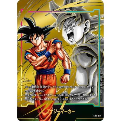 ドラゴンボール フュージョンワールド パラレル 金 エナジーマーカー E