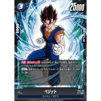 アルティメットバトル ベジット 優勝 プロモ ベジット アルティメット