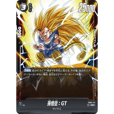 フュージョンワールド 孫悟空:GT 孫悟空gt フュージョンワールド scr 4