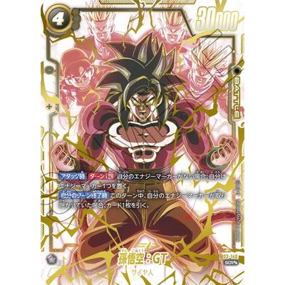 PSA10】 フュージョンワールド 孫悟空 スーパーパラレル FB04-129