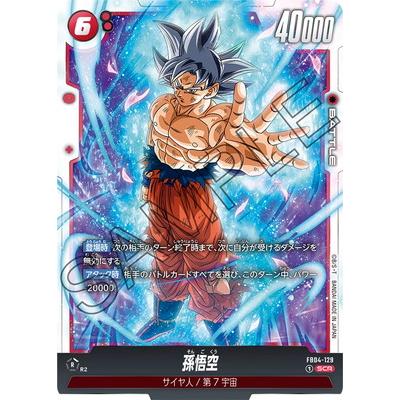 ドラゴンボール フュージョンワールド SCR 孫悟空 パラレル PSA 10