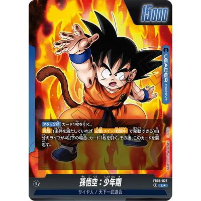 ドラゴンボールフュージョンワールド孫悟空R ドラゴンボール