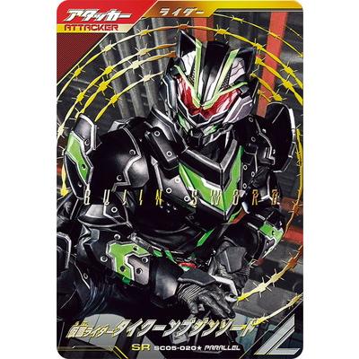 BANDAI（バンダイ） ガンバレジェンズ SC05-020☆ 仮面ライダー