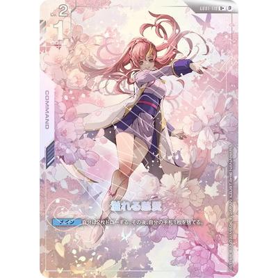 ガンダムカードゲーム 溢れる慈愛 パラレル PSA10連番】ガンダムカード