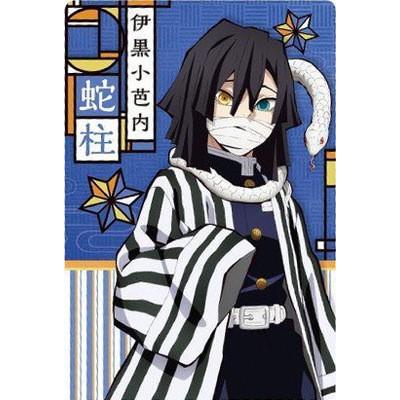 ジャンプ（JUMP） 006 伊黒小芭内【柱カード】 鬼滅の刃ウエハース