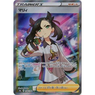 ポケモンカード マリィsr ポケモンカードゲーム シールドマリィSR 068