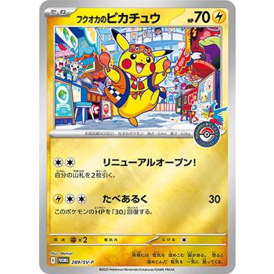 ピカチュウカードセット（Pika-Portrait） ポケモンカード Pika
