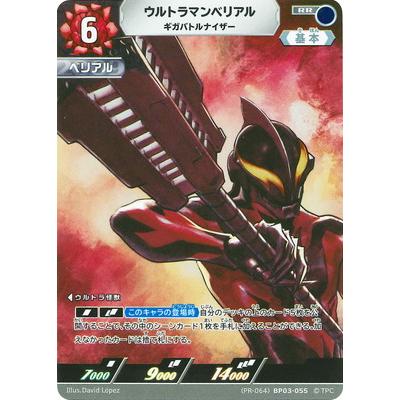 ウルトラマン フュージョンファイト! ウルトラマンカードゲーム (PR