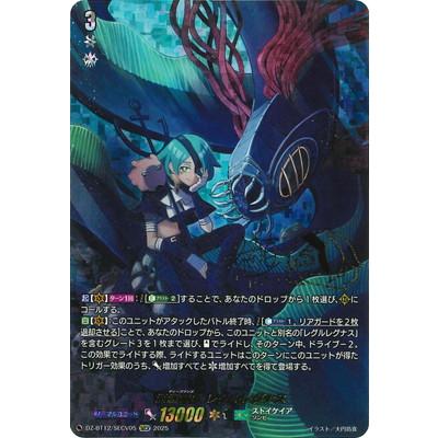 ブシロード カードファイト!! ヴァンガード DZ-BT12/SECV05 深淵霊域
