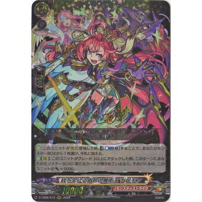 ブシロード ヴァンガード D-TB06／012 絆を架ける叡智の魔術王