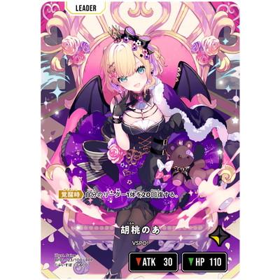 Xross Stars BP01-123 胡桃のあ LRPP : フルアヘッド - 通販 - Yahoo