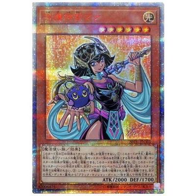 コナミデジタルエンタテインメント 遊戯王 第10期 20TH-JPC03 守護神官