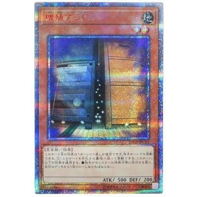 遊戯王 増殖するG 20thシークレットレア 【中古】【非常に良い】遊戯王