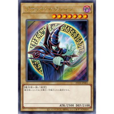 コナミデジタルエンタテインメント 遊戯王 プロモーション 25TH-JP001