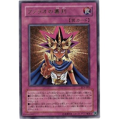 コナミデジタルエンタテインメント 遊戯王 書籍付属カード JCY-001