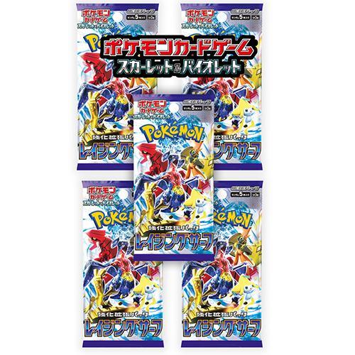 ポケモンカードゲーム 5パックセット 新品未開封 レイジングサーフ