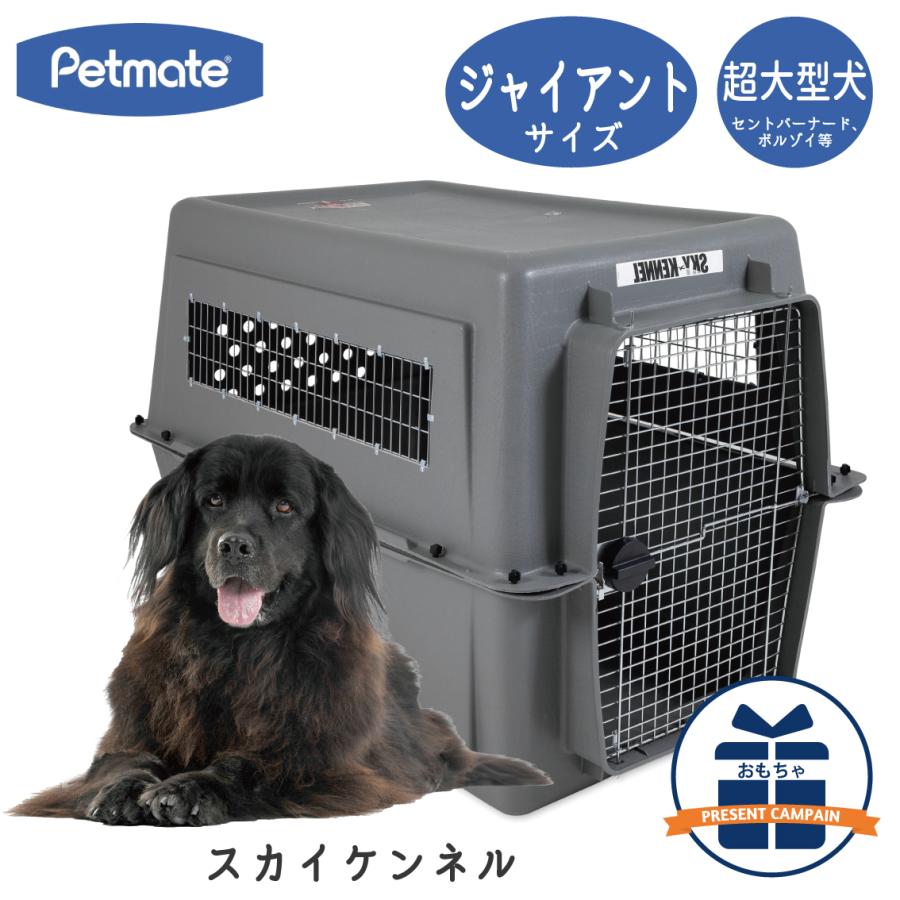 Petmate バリケンネル 中型〜大型犬用 ケージ ペットキャリー