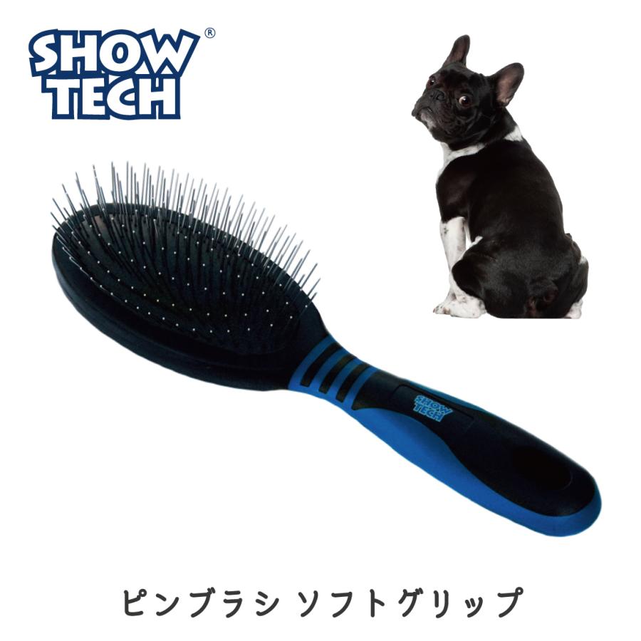 SHOW TECH ピンブラシ 犬 ブラシ プロトリマー愛用ブラシ 長毛種