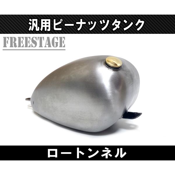 汎用 ピーナッツタンク ガスタンク ハーレー ワンオフ ナロー
