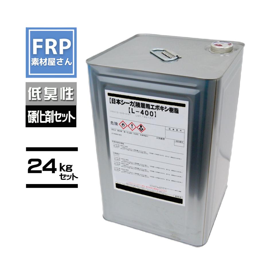 日本シーカ(旧AXON)積層用エポキシ樹脂【L-400】24kgセット 樹脂20kg＋