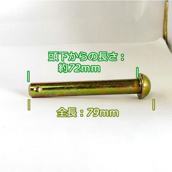 ○Bs8ua1797 丸頭ピン 10mm×72mm Rピン 各2本セット 農機用パーツ