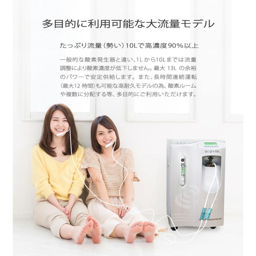 酸素発生器/酸素濃縮器 M1O2-V10L エムワンオーツーV10L 家庭用〜業務