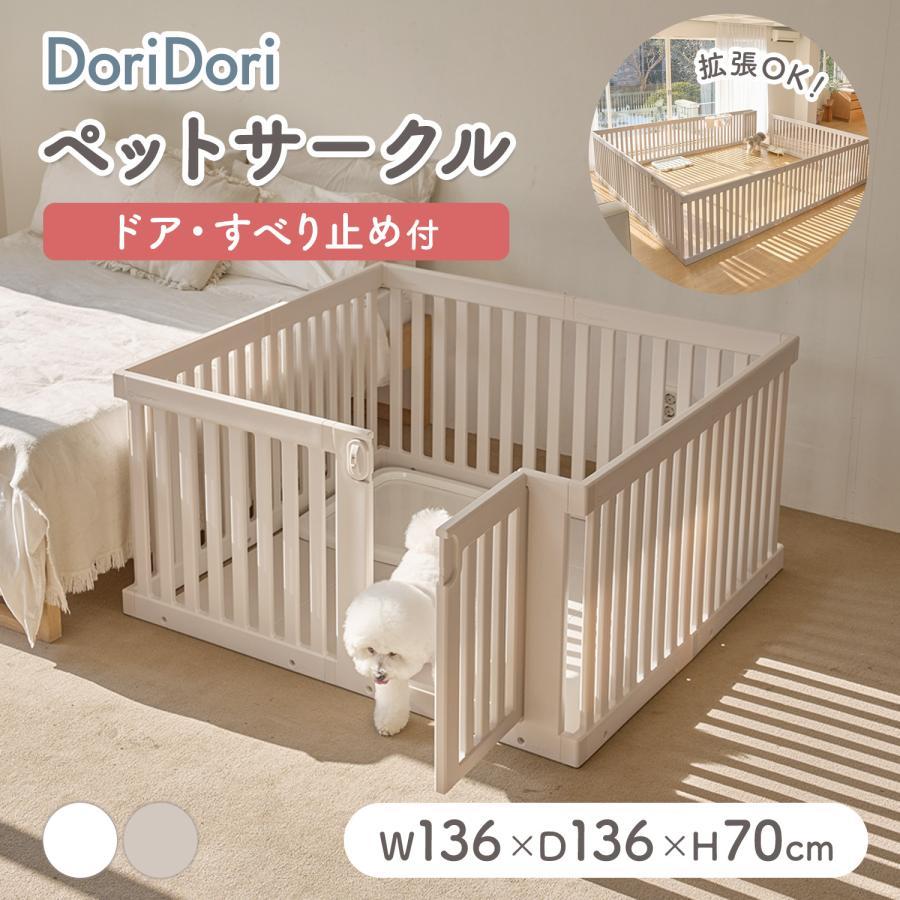 doridoriペットサークルドア付き10枚セット 【公式通販】