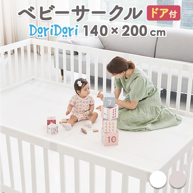 doridori バーチBIRCHベビーサークル ドア付き10枚セット doridori