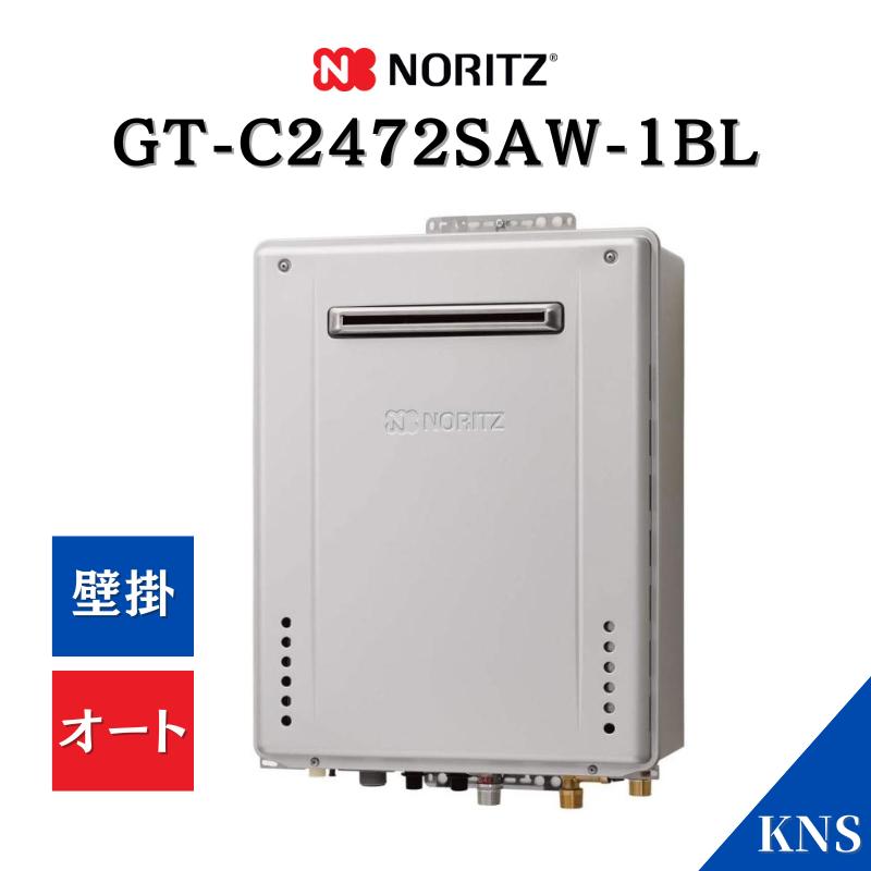 ノーリツ（NORITZ） 12月製造品 ガスふろ給湯器 GT-C2472SAW-1 BL 24号