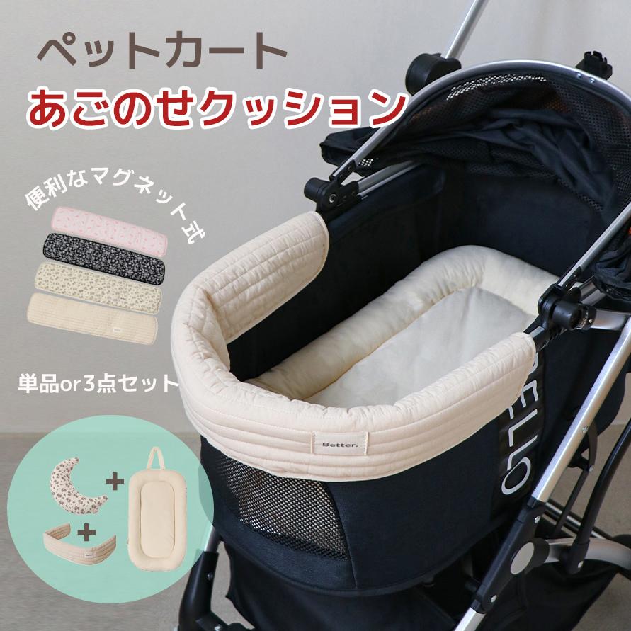 天使のカート ゆぅり あごのせクッション 敷きクッション 天使のカート