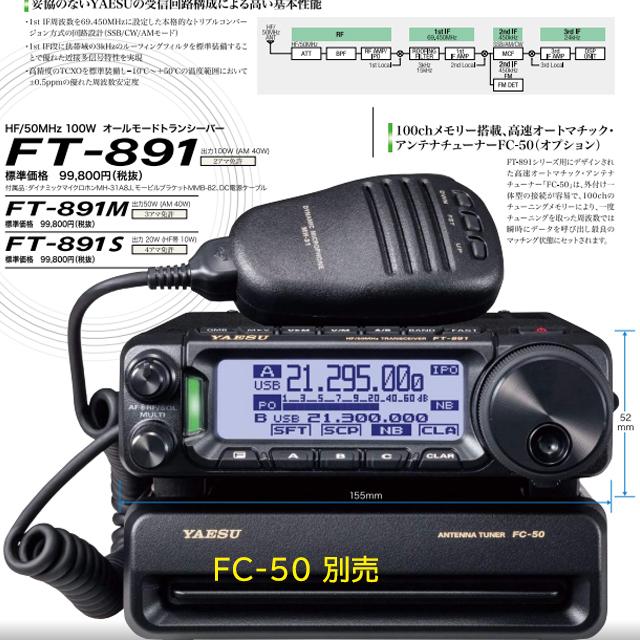 ジャンク】FT-655 受信機 YAESU トランシーバー YAESU FT