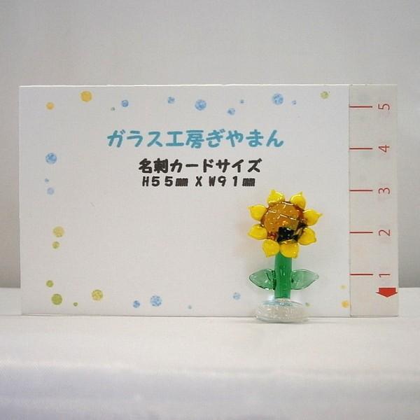 ガラス細工 ミニチュア 雑貨 置物 花飾り テラリウム 花【ひまわり