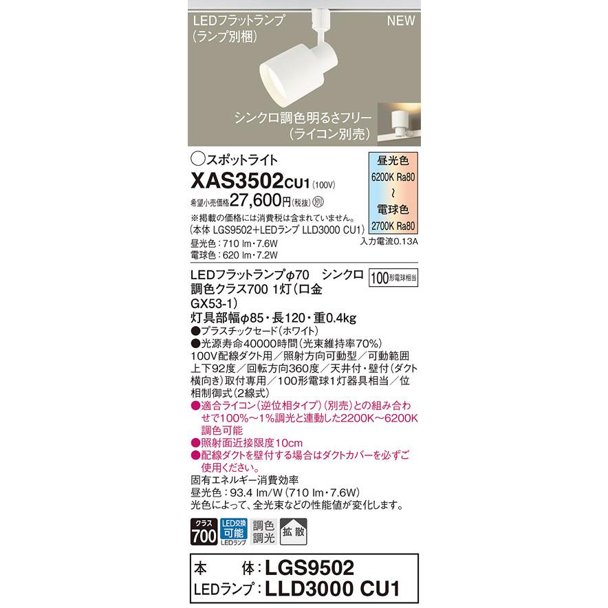 Panasonic 配線ダクト取付型 LEDスポットライト 5個セット 2021 Amazon