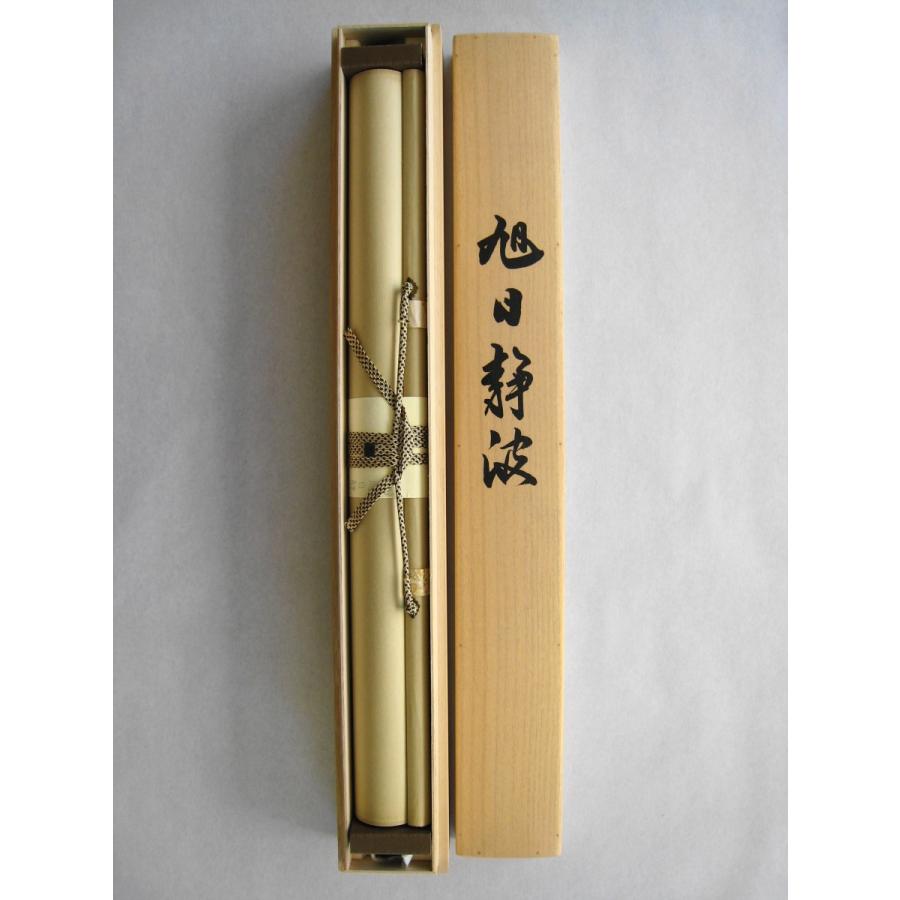 掛け軸 掛軸 旭日静波(日の出) 田中昭耀 (真作・新品) : 掛け軸の専門