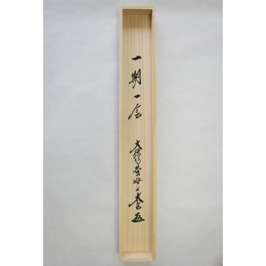 美品 掛け軸 小林太玄作「一期一会」黄梅院 共箱 禅語 縁起物 美品