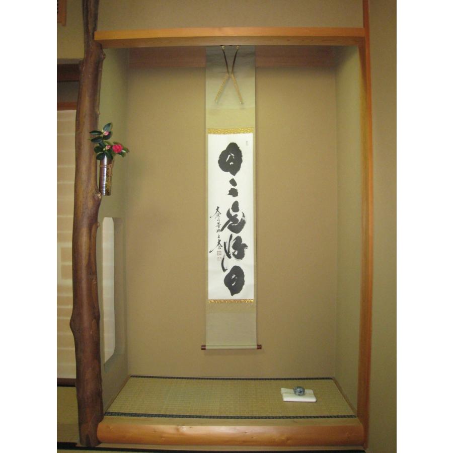 掛軸-1685 大徳寺 小林太玄 「松風塵外心」 共箱 掛軸-1685 大徳