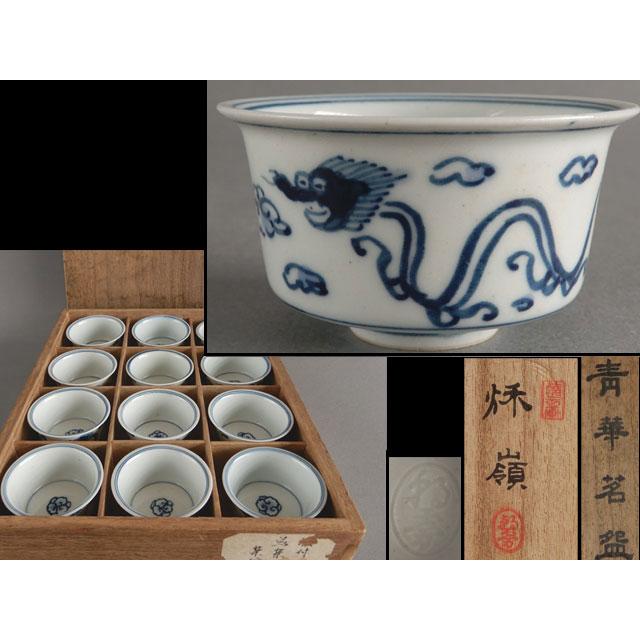 戸田秋嶺 青華 雲龍文 煎茶碗 六客朝霧焼 煎茶道具 茶器 共箱 戸田秋嶺