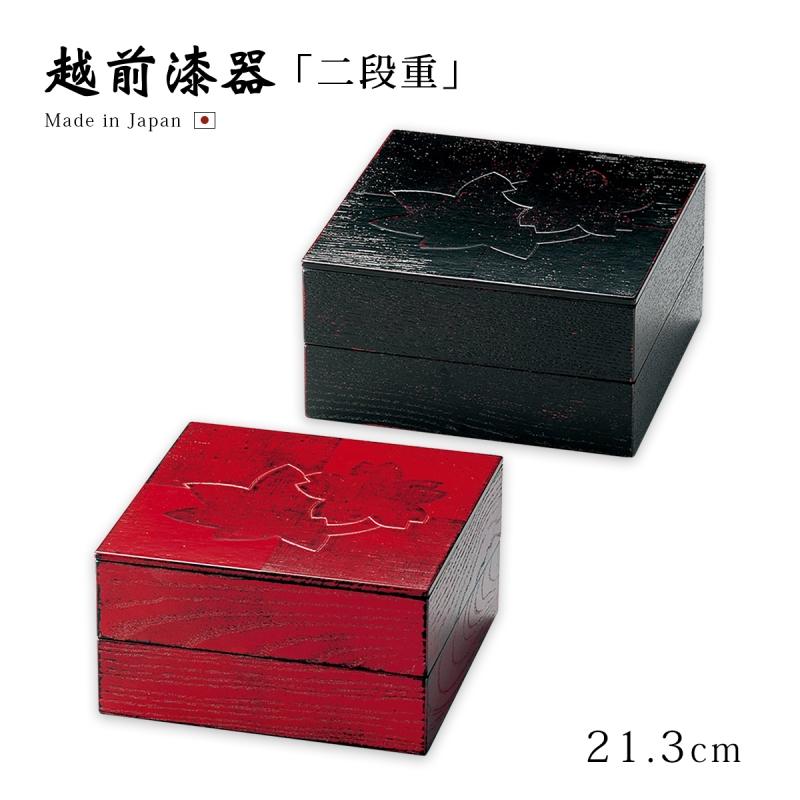 重箱 お重 おせち シンプル 日本製 越前 漆器 高級 正月 色紙春秋布張