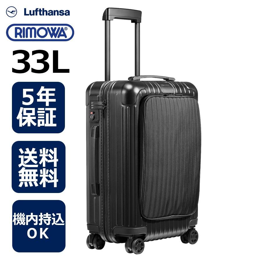 RIMOWA（リモワ） [正規品]送料無料 5年保証付き RIMOWA Essential