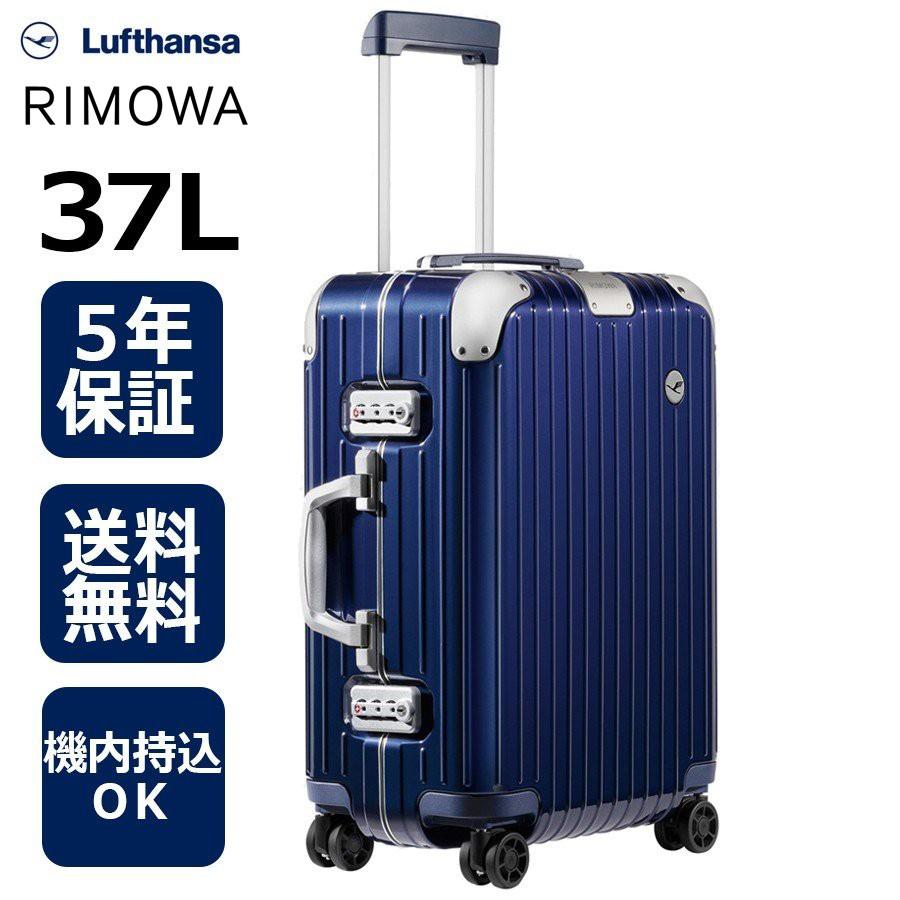 RIMOWA（リモワ） [正規品]送料無料 5年保証付き RIMOWA Hybrid