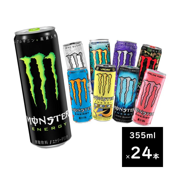 MONSTER エナジードリンク 355ml 24本入り2ケース モンスターエナジー