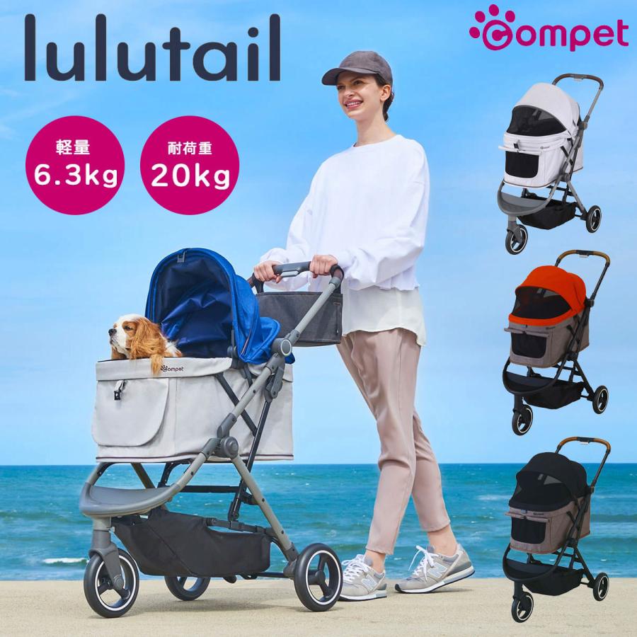 compet コムペット ペットカート ルルテイル コンビ Combi 小型犬 猫