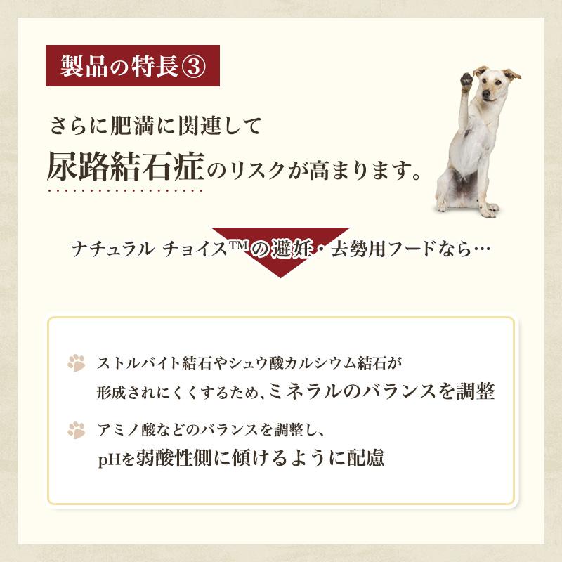 ニュートロ ナチュラルチョイス ドッグフード 避妊 去勢犬用 成犬用