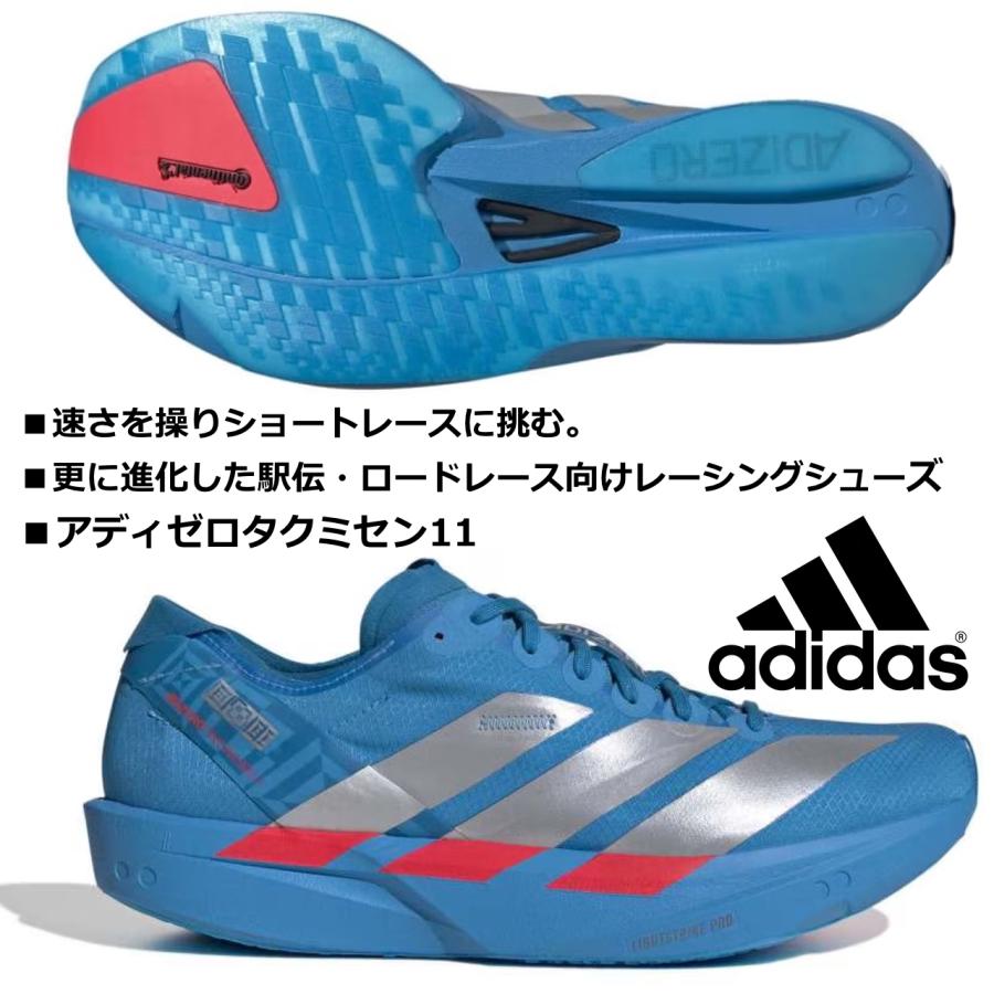 adidas（アディダス） ADIDAS/アディゼロ タクミ セン 11 / Adizero