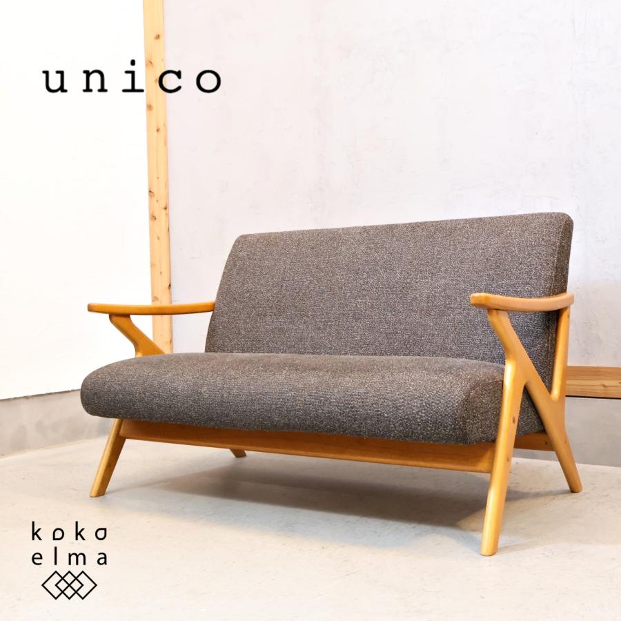 unico ウニコ FIVE ファイブ 2シーターソファ ラブソファ 北欧スタイル