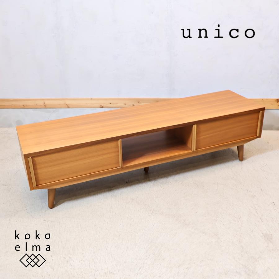 unico ウニコ ALBERO アルベロ ウォールナット材 テレビボード 北欧