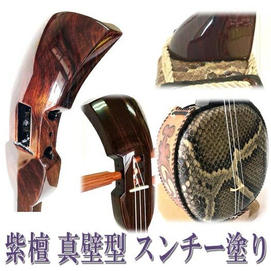 沖縄三線 本皮 極美品 蛇皮 和楽器 民謡 スンチーイエロー 沖縄