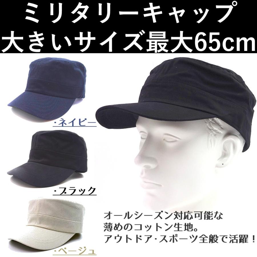 アーミー ミリタリー キャップ 大きいサイズ ワークキャップ （最大