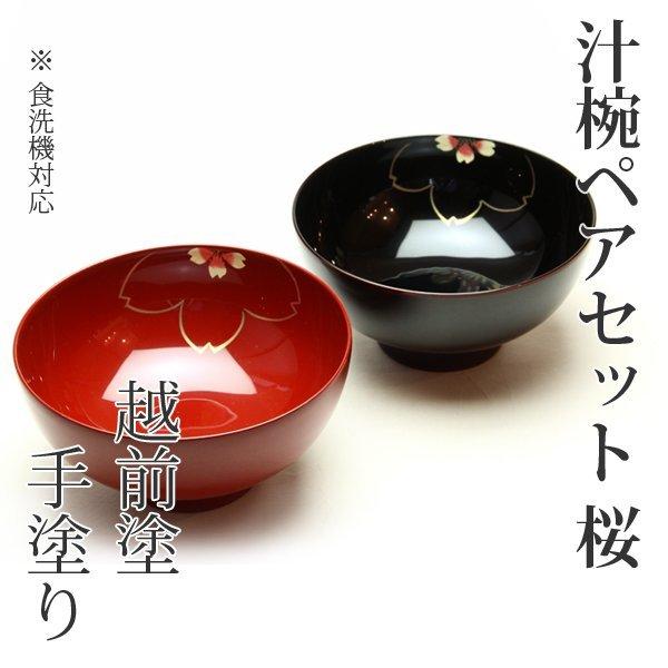 えみちゃん銀座三越 輪島塗・山中漆器 正月膳 赤黒両面半月2枚セット