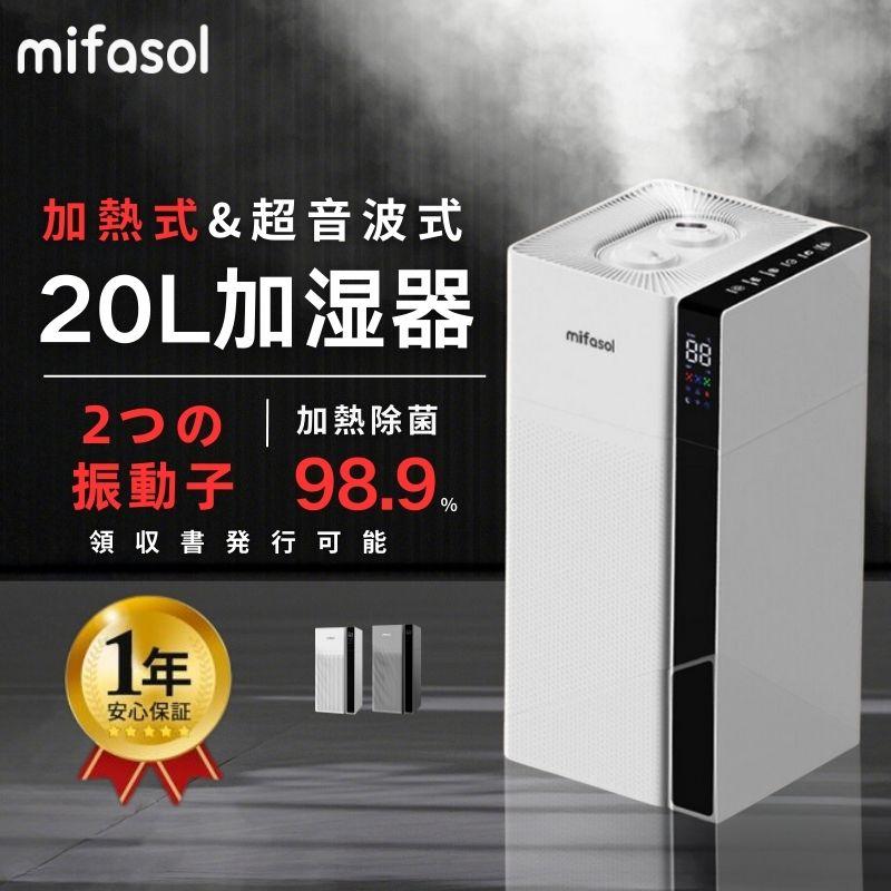 加湿器 スチーム式 ハイブリッド 20L 大容量 業務用 超音波式 加熱式